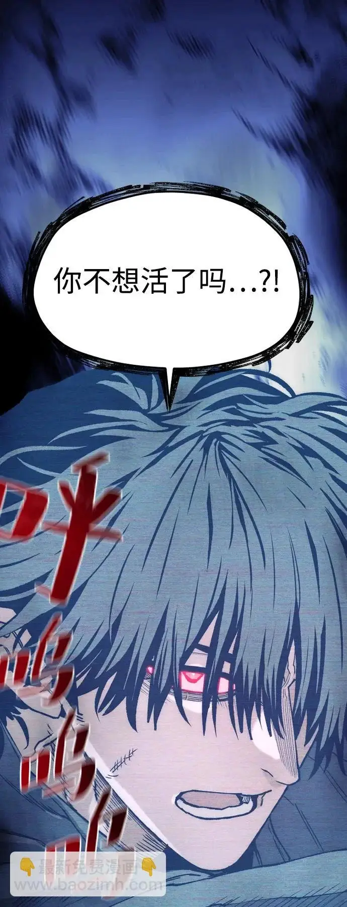 《天魔育成》第155话图35