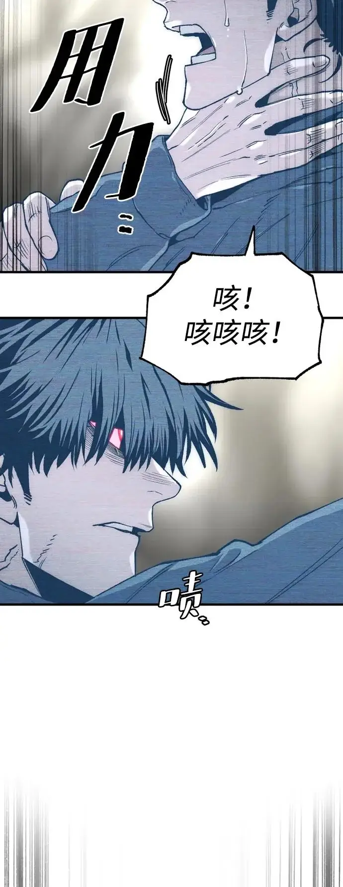 《天魔育成》第155话图38
