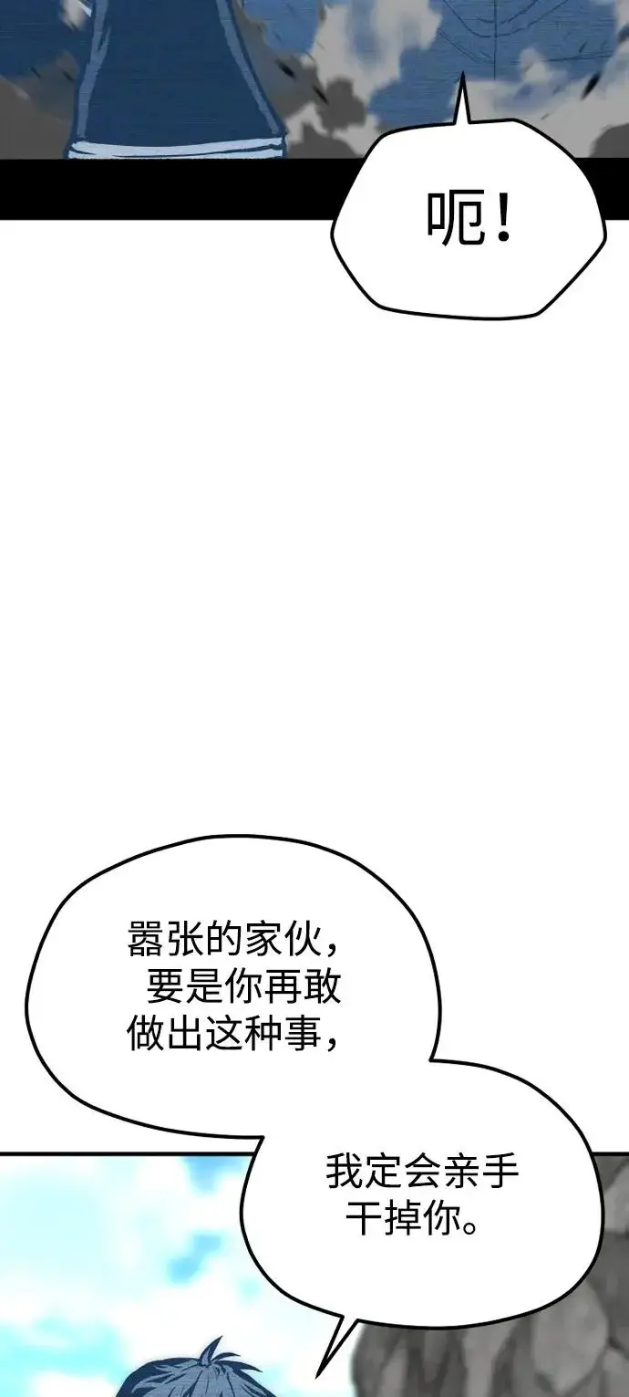 《天魔育成》第155话图41