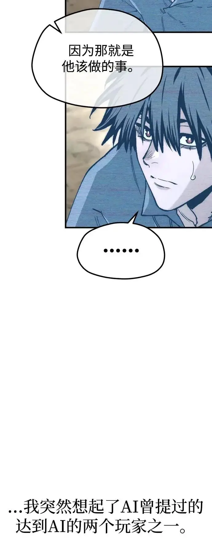 《天魔育成》第155话图47