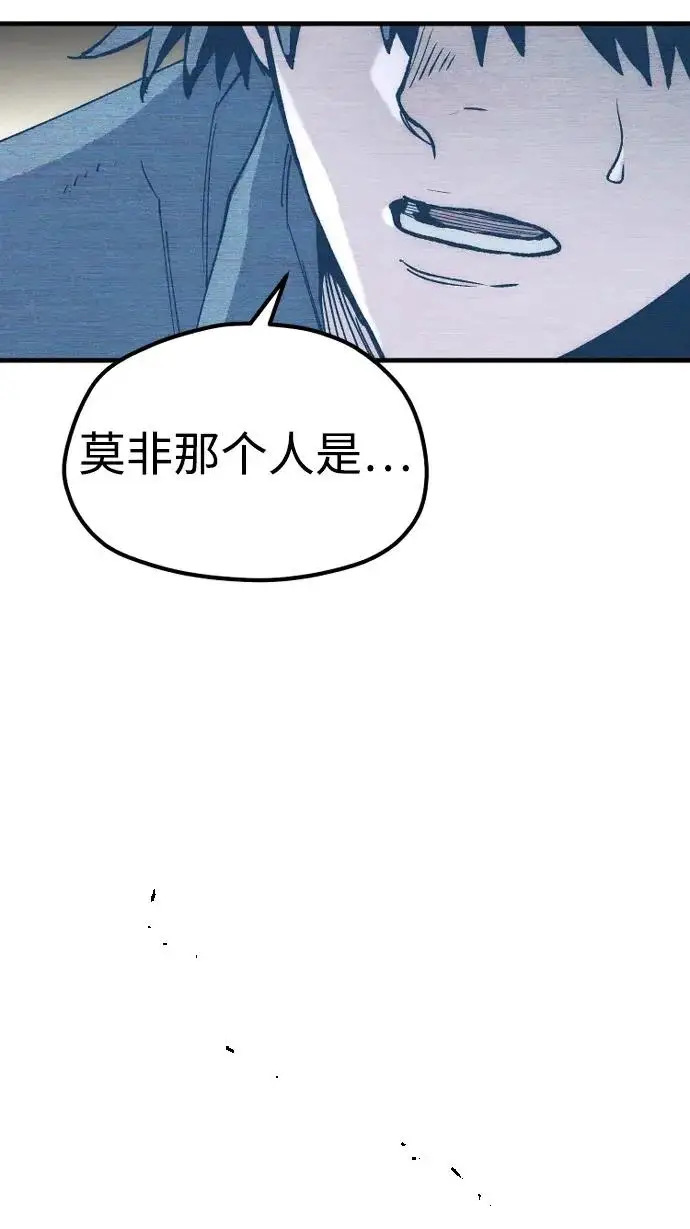 《天魔育成》第155话图48