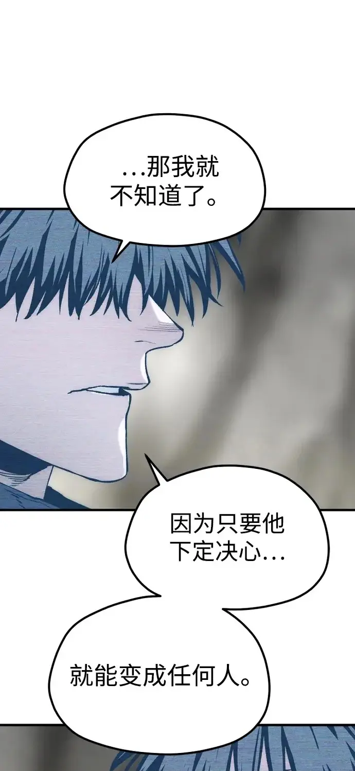 《天魔育成》第155话图50