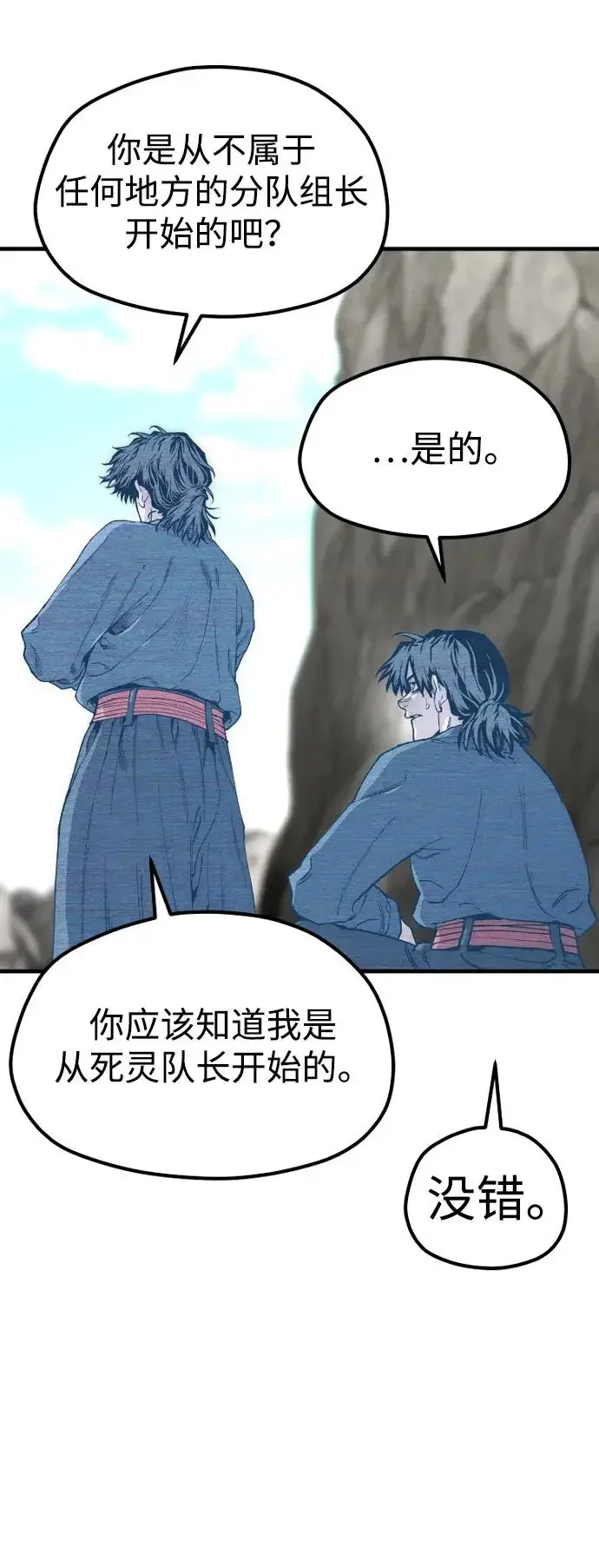 《天魔育成》第155话图57