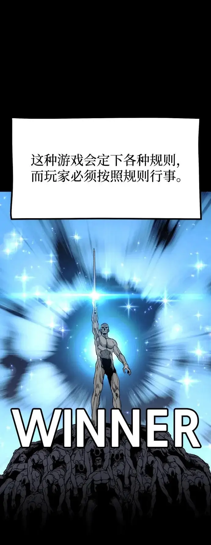 《天魔育成》第155话图63