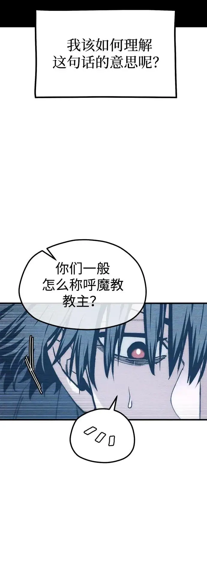 《天魔育成》第155话图67