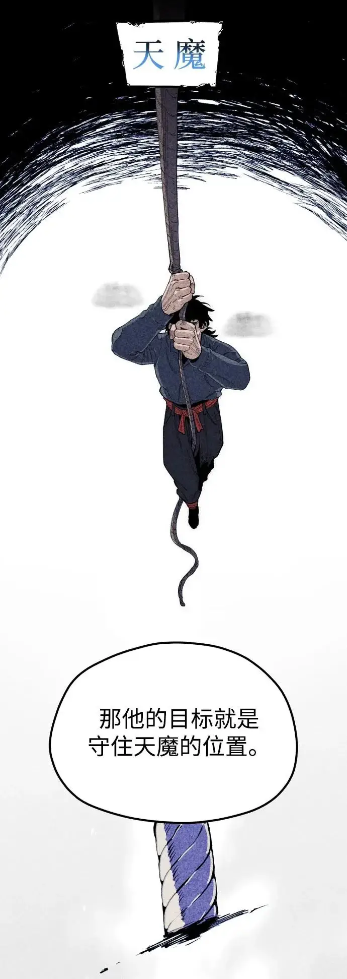 《天魔育成》第155话图77