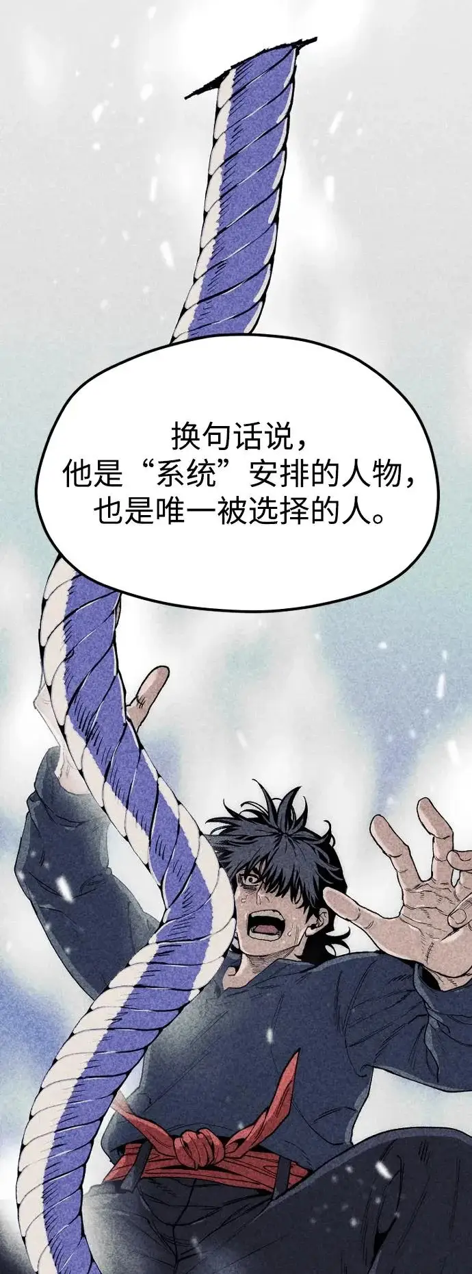 《天魔育成》第155话图78