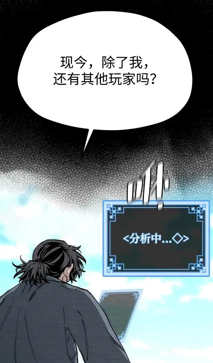 《天魔育成》第155话图8