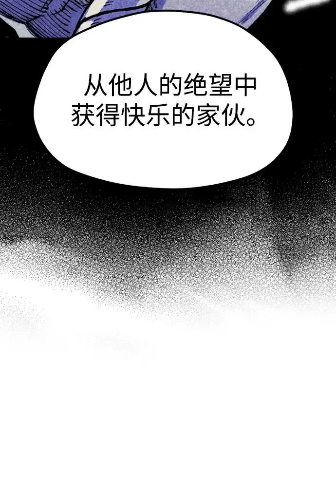 《天魔育成》第155话图80