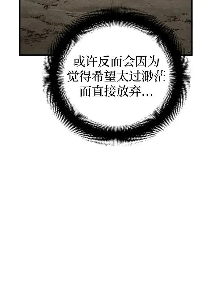《天魔育成》第155话图85