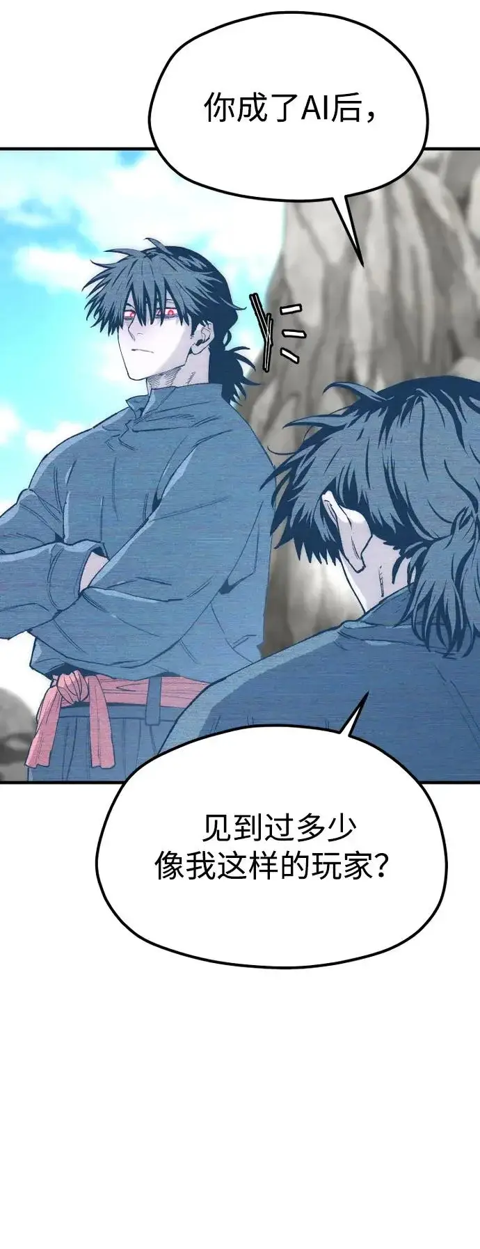 《天魔育成》第155话图86