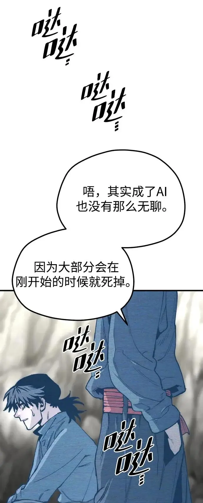 《天魔育成》第155话图88