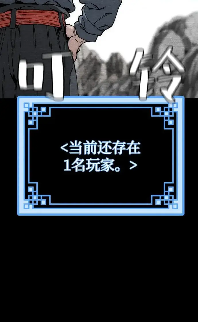 《天魔育成》第155话图9