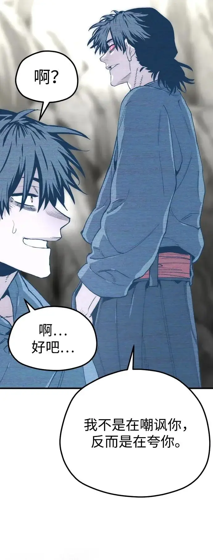 《天魔育成》第155话图93