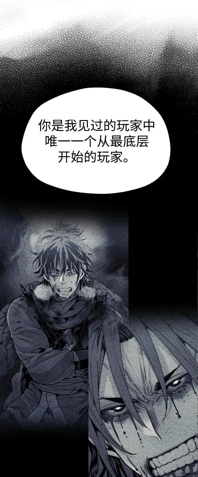 《天魔育成》第155话图94