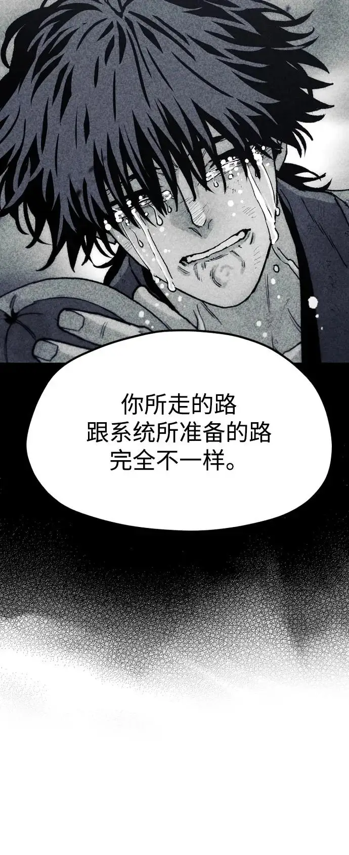 《天魔育成》第155话图98