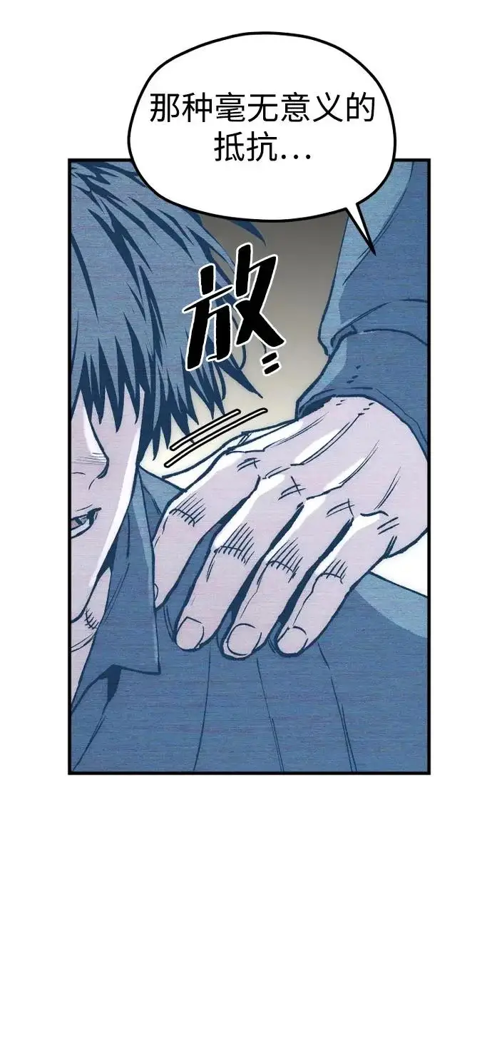 《天魔育成》第155话图99