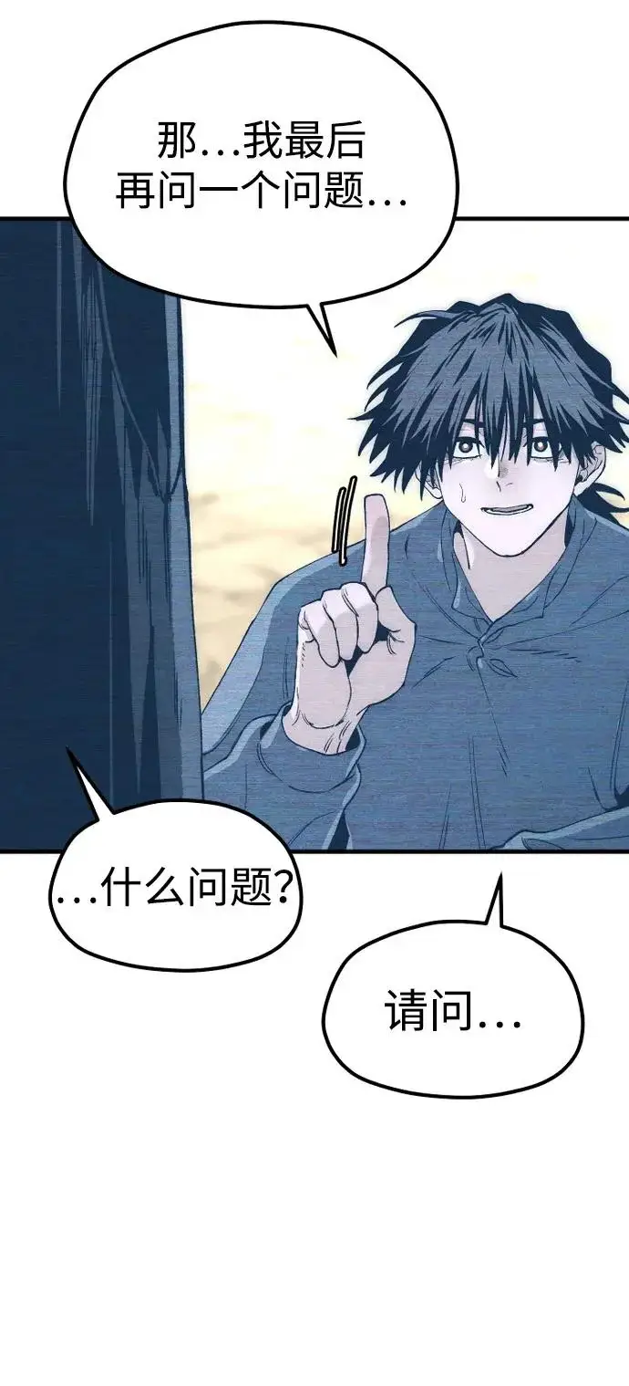 《天魔育成》第156话图10