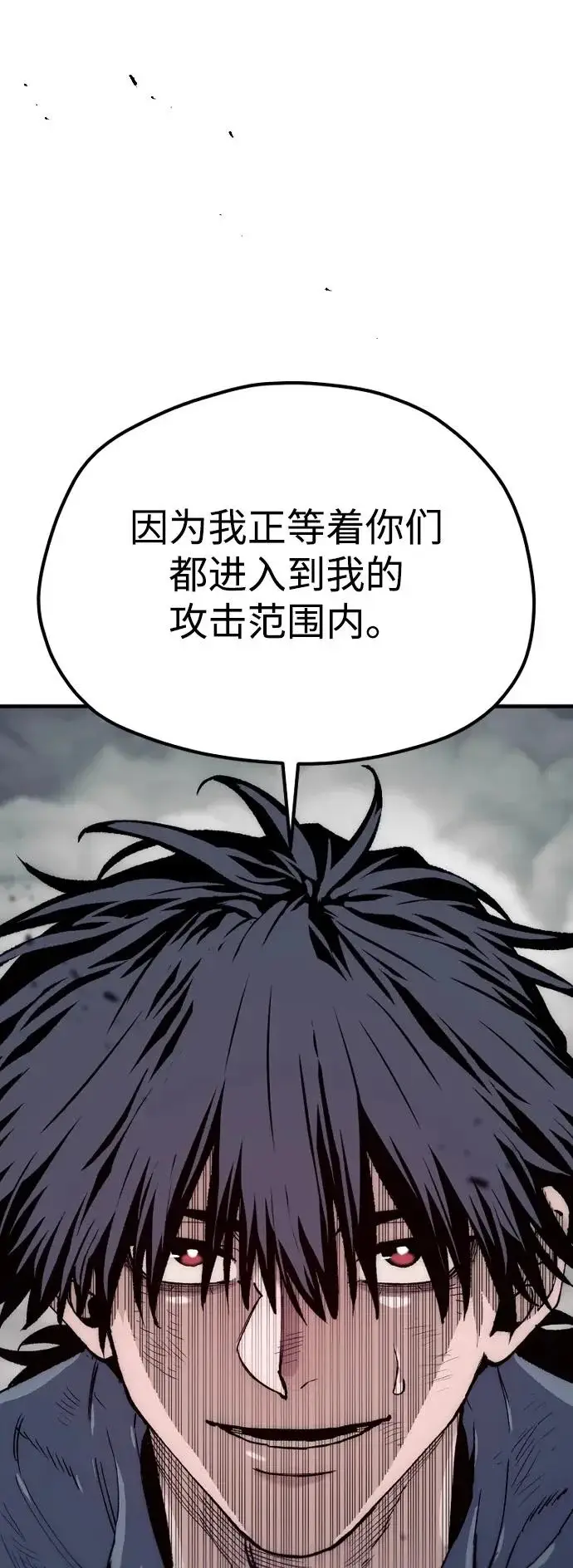 《天魔育成》第156话图102