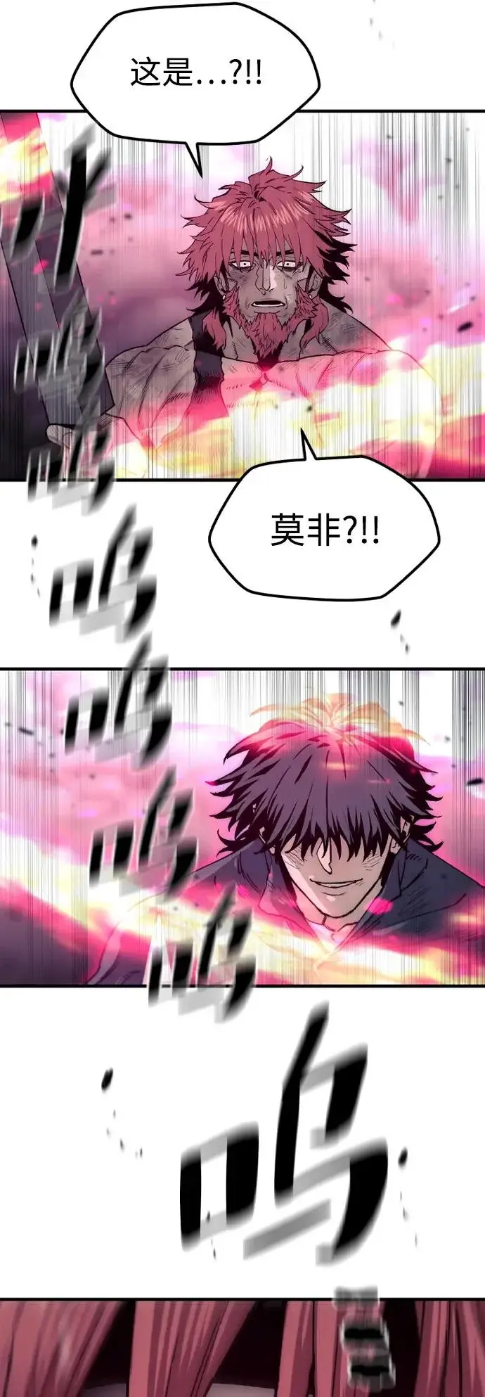 《天魔育成》第156话图108