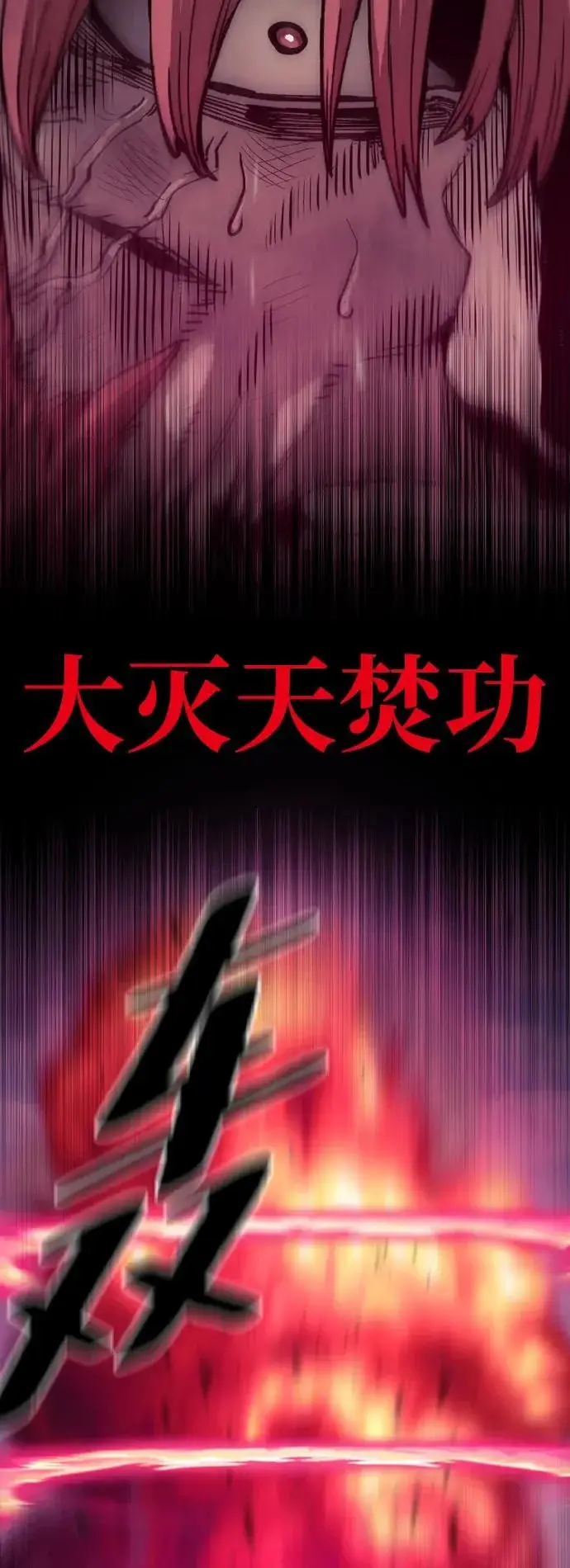 《天魔育成》第156话图109