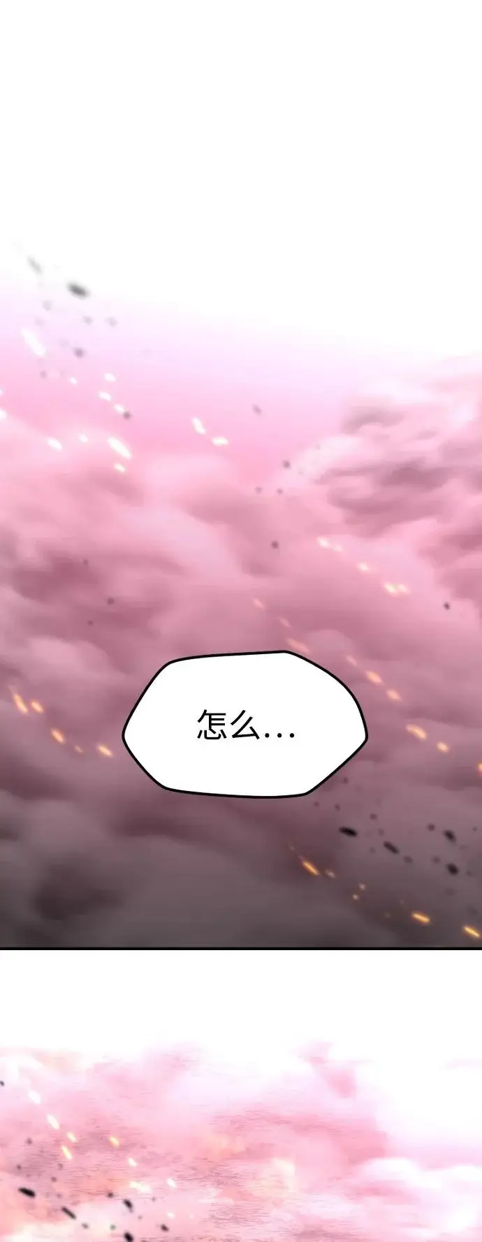 《天魔育成》第156话图115