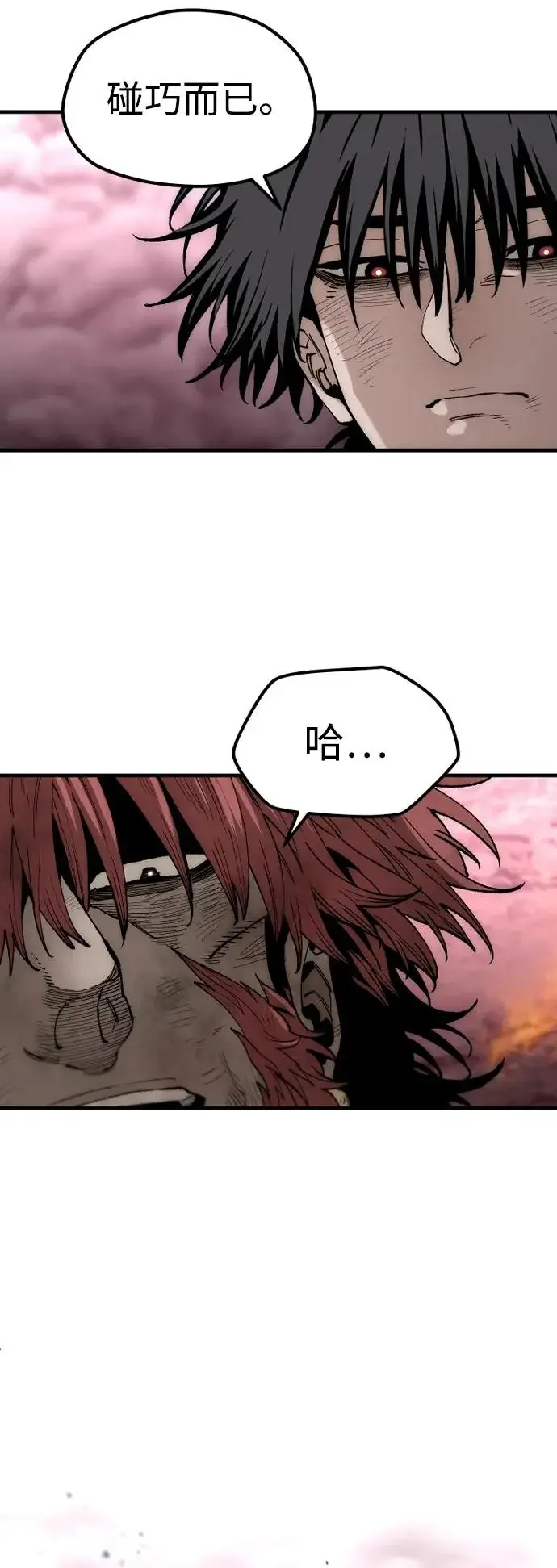 《天魔育成》第156话图118