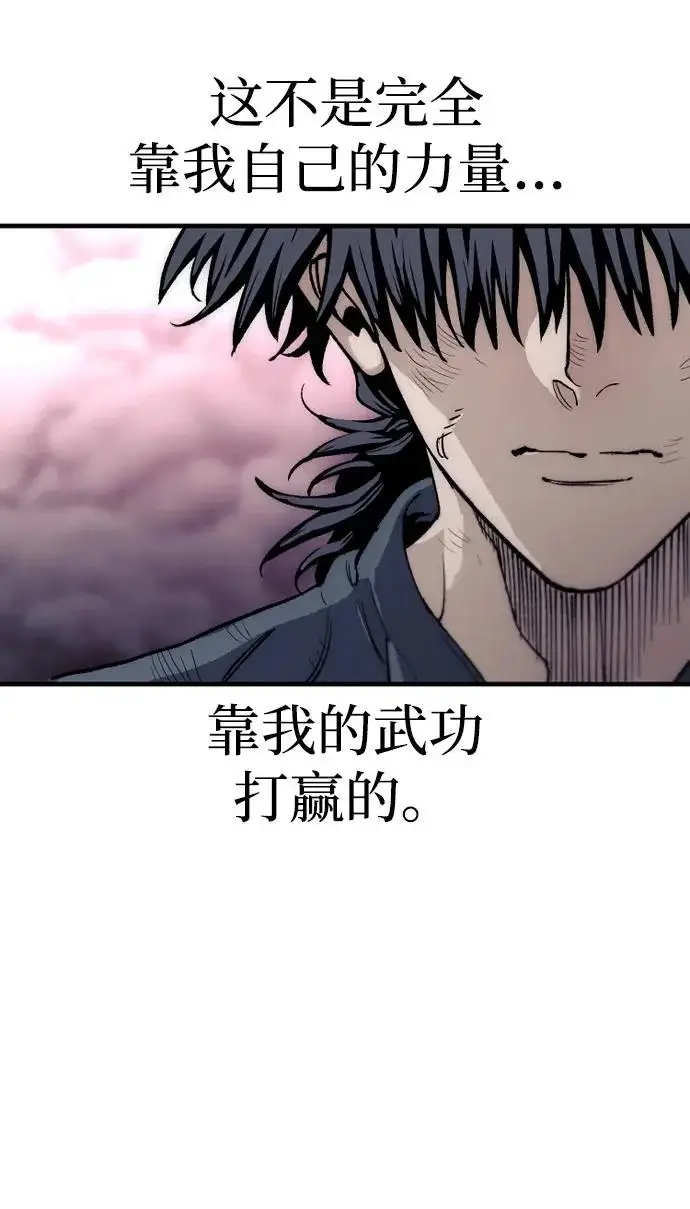 《天魔育成》第156话图120