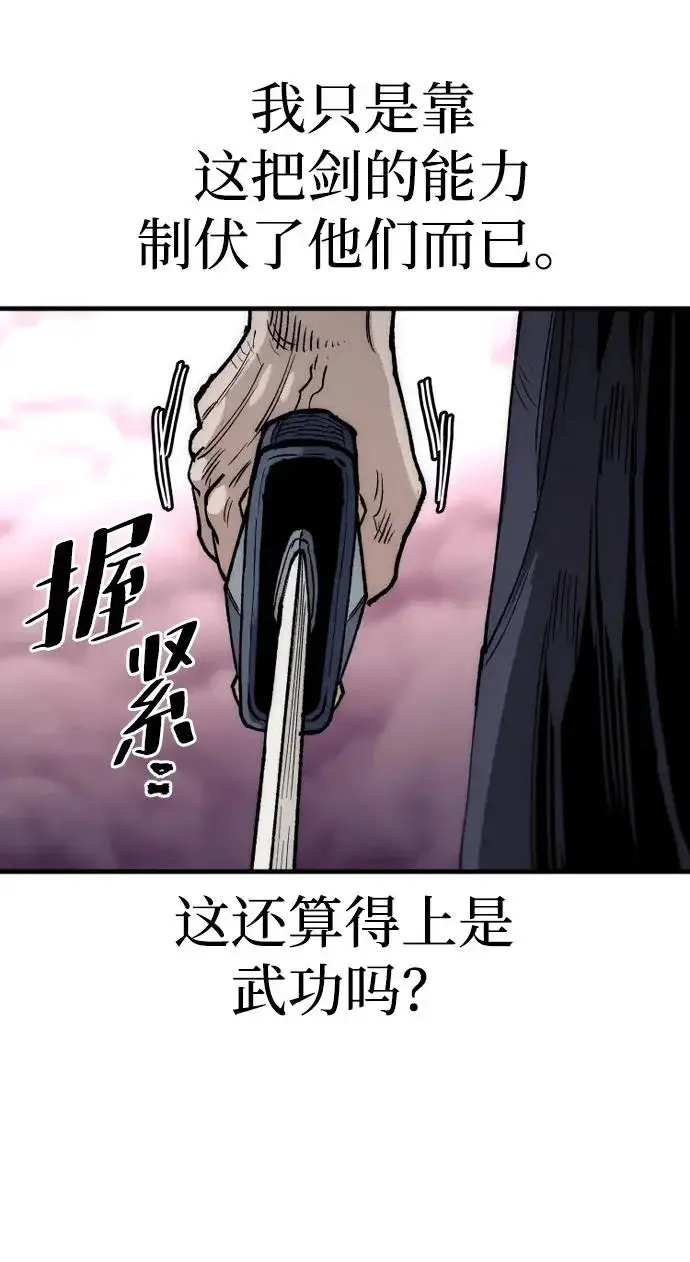 《天魔育成》第156话图121