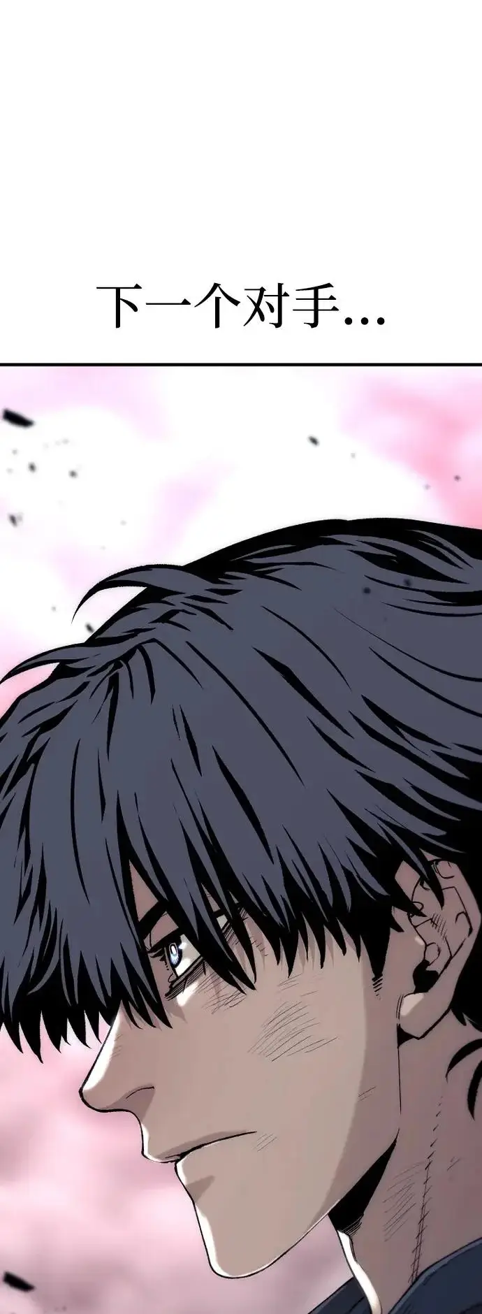 《天魔育成》第156话图127
