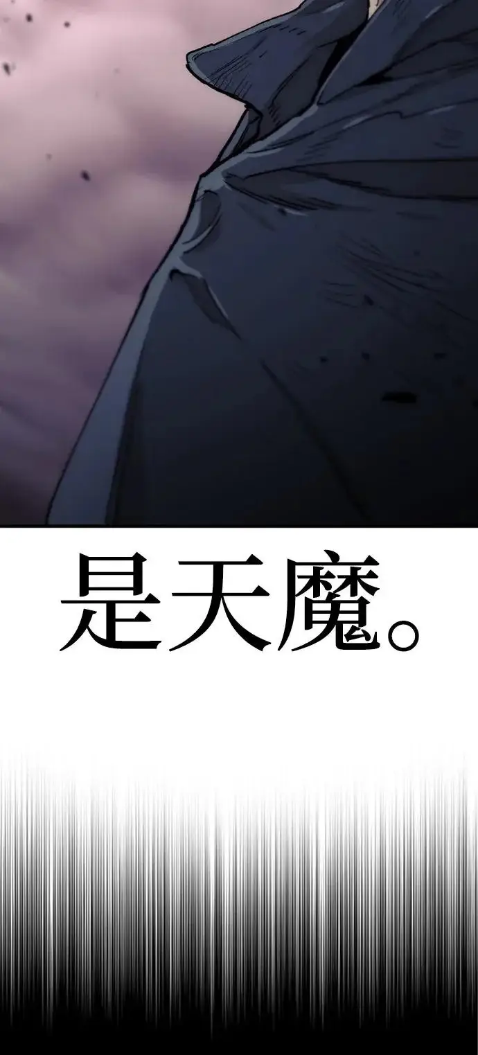 《天魔育成》第156话图128