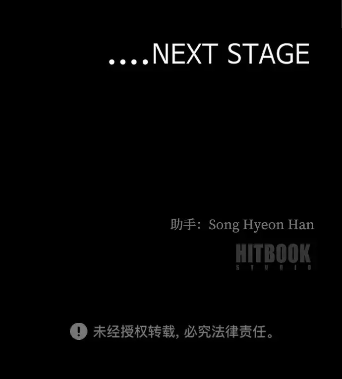 《天魔育成》第156话图129