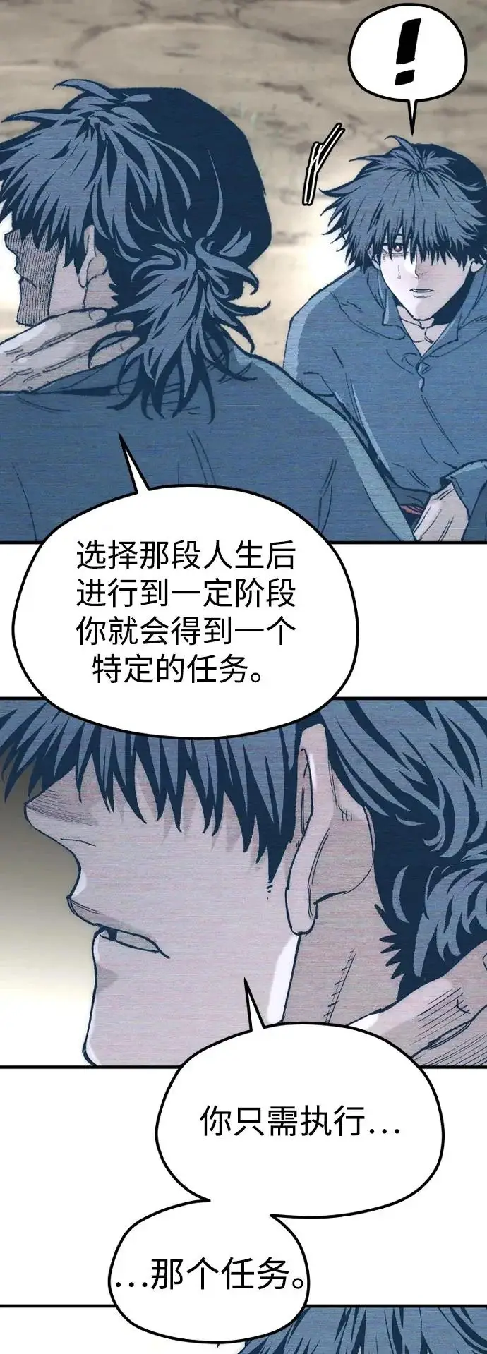 《天魔育成》第156话图14