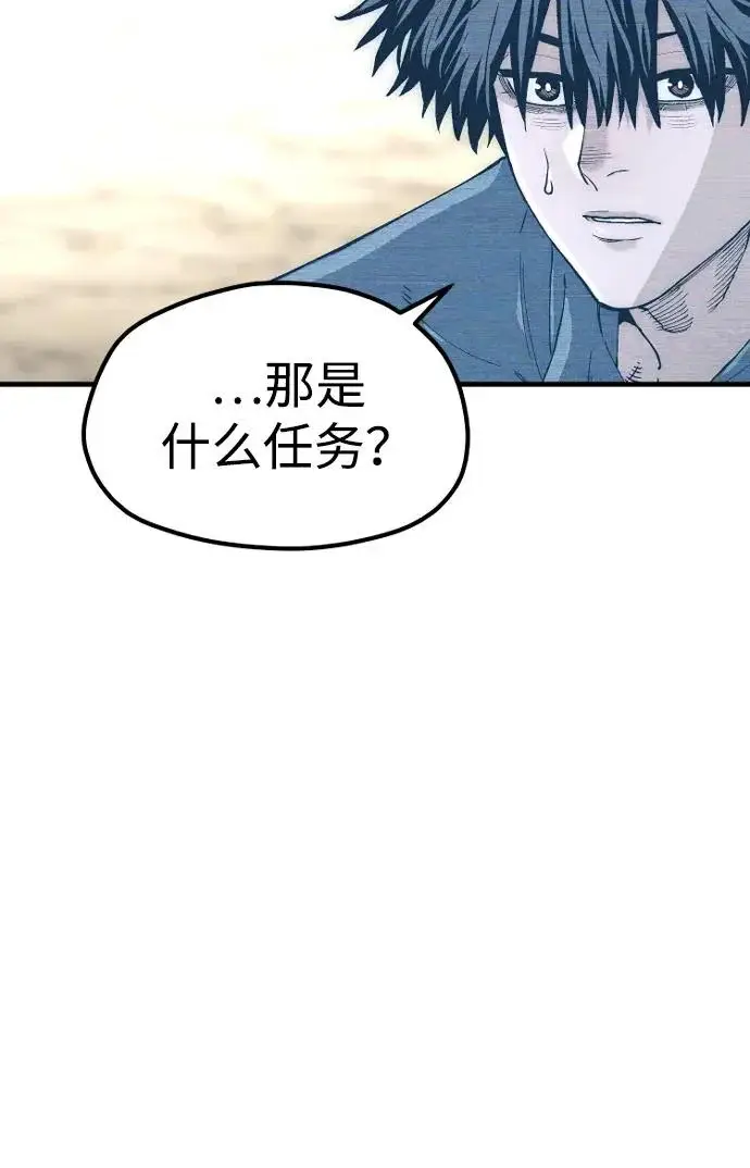 《天魔育成》第156话图15