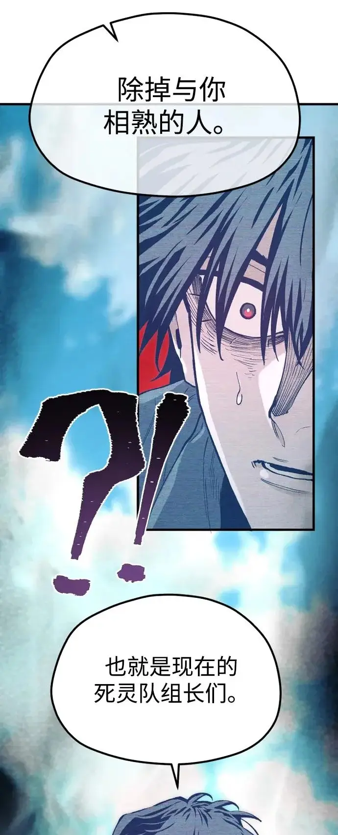 《天魔育成》第156话图16
