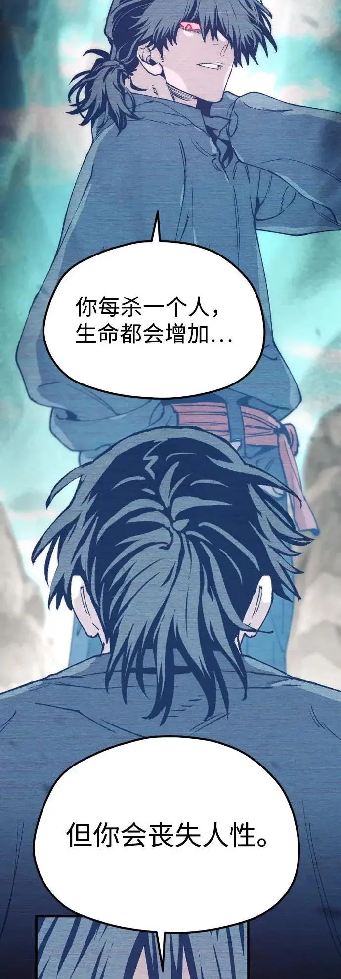 《天魔育成》第156话图17