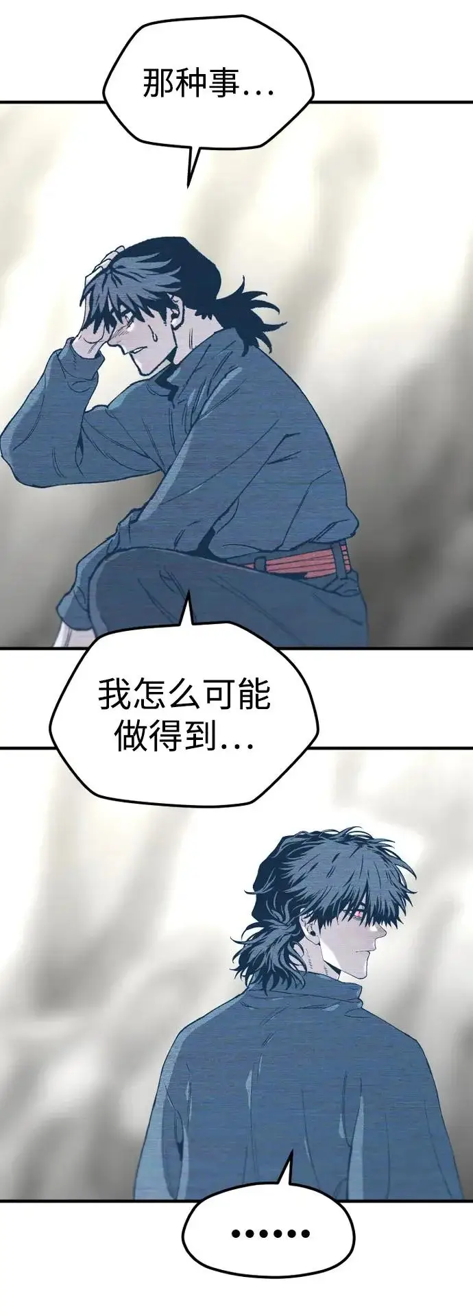 《天魔育成》第156话图19