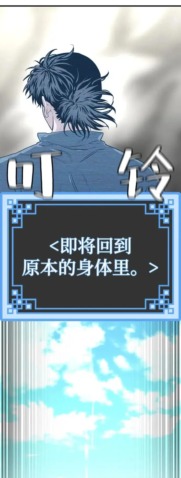 《天魔育成》第156话图21