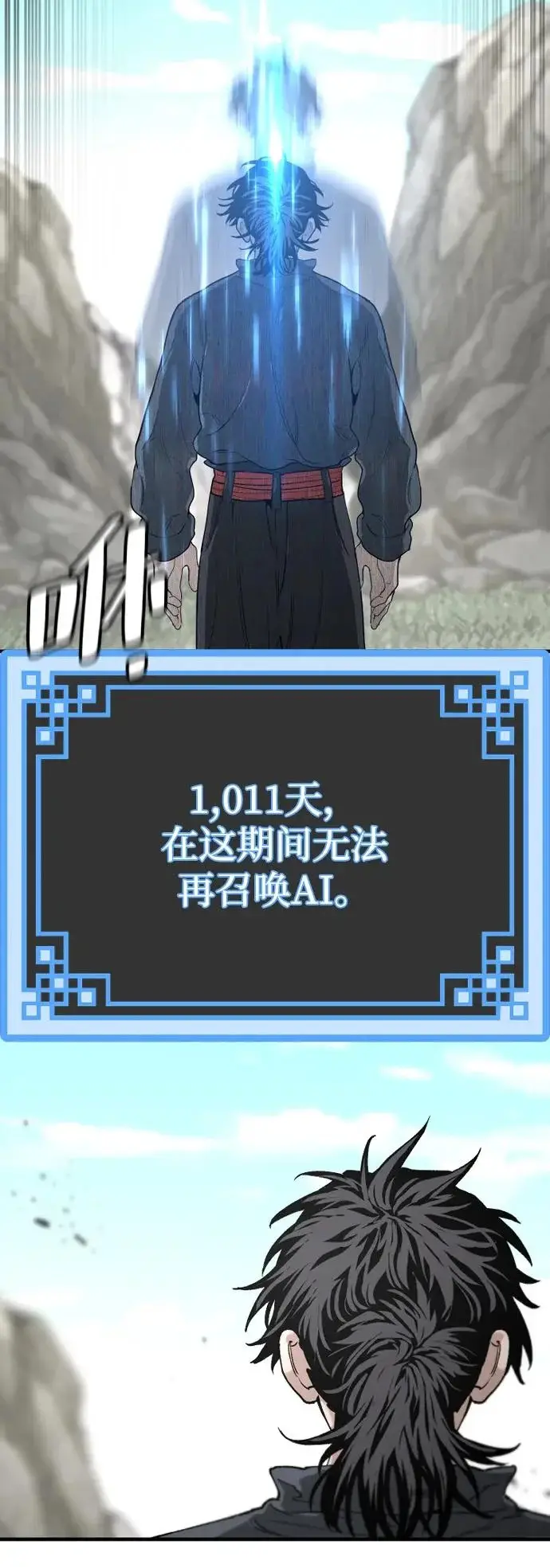 《天魔育成》第156话图22