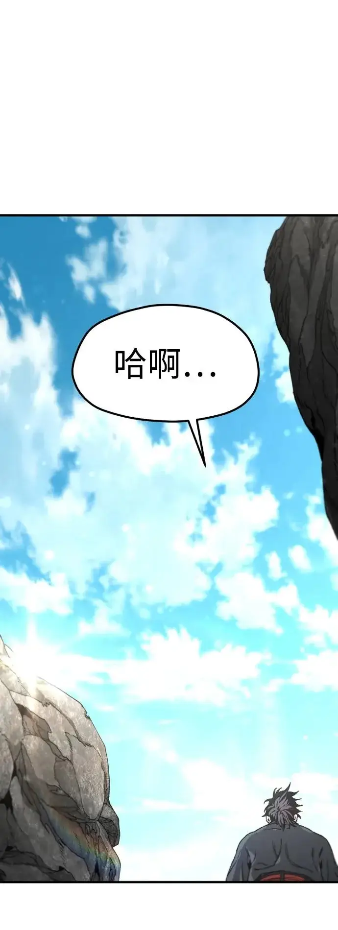 《天魔育成》第156话图23