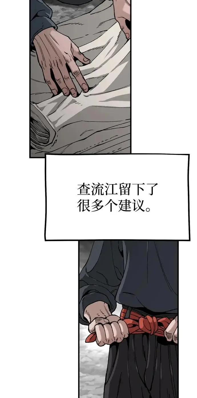《天魔育成》第156话图25