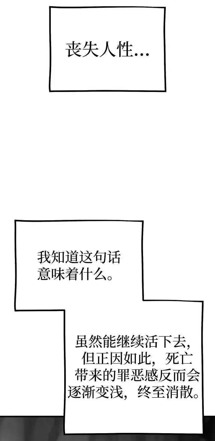 《天魔育成》第156话图27