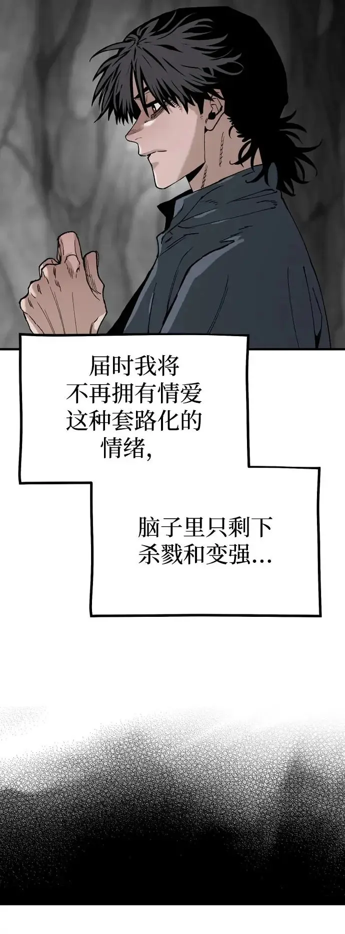 《天魔育成》第156话图28