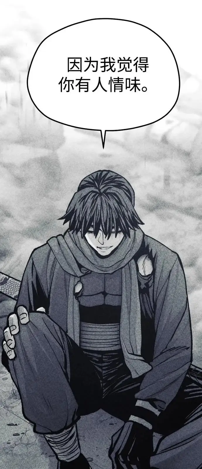 《天魔育成》第156话图29