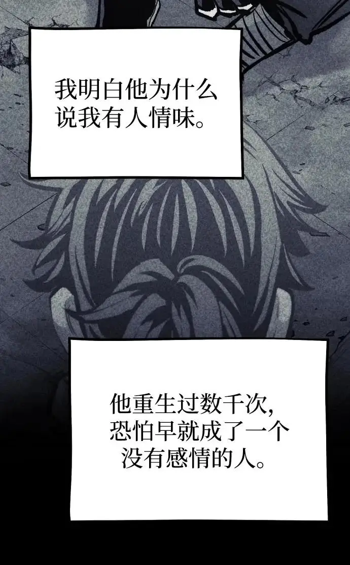 《天魔育成》第156话图30