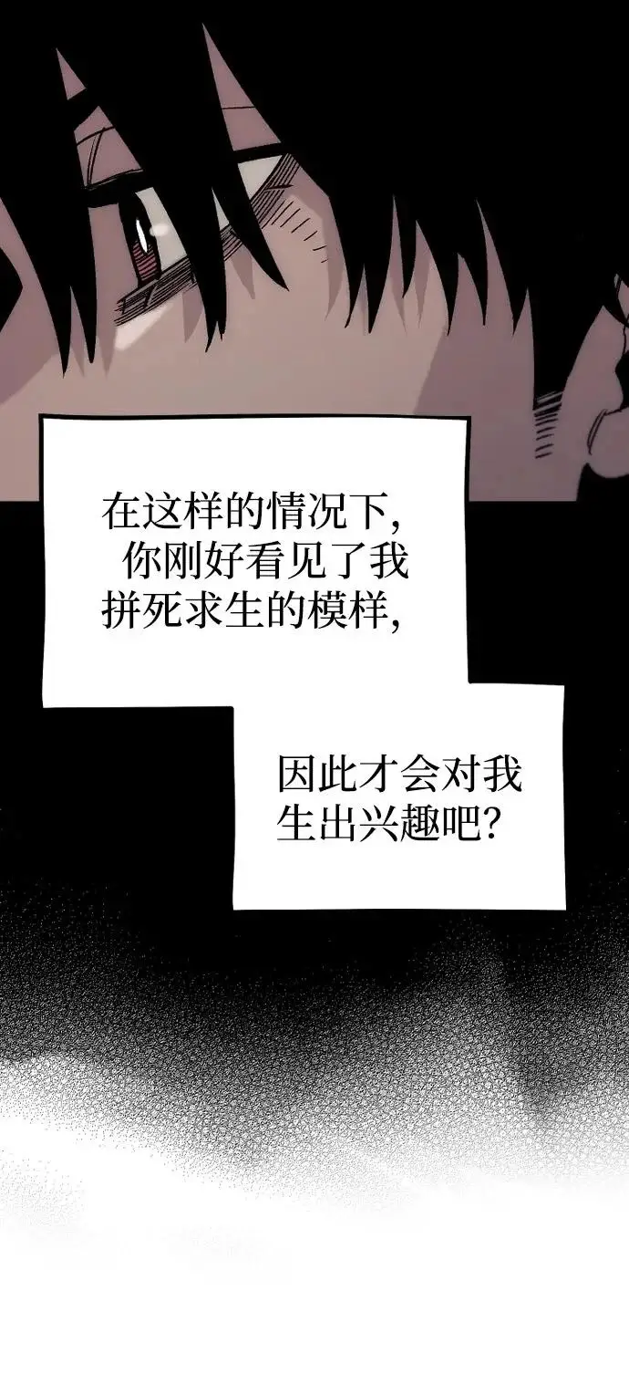 《天魔育成》第156话图31