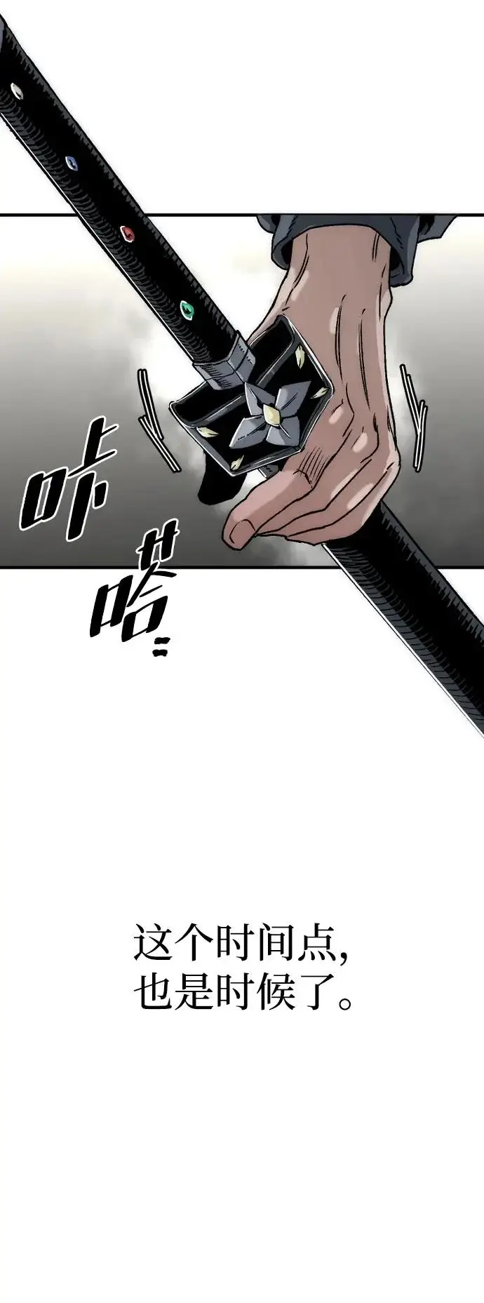 《天魔育成》第156话图33