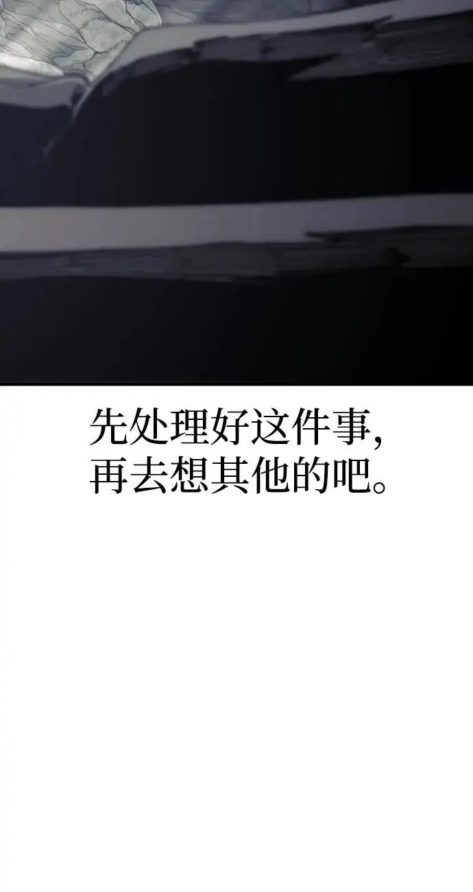 《天魔育成》第156话图38