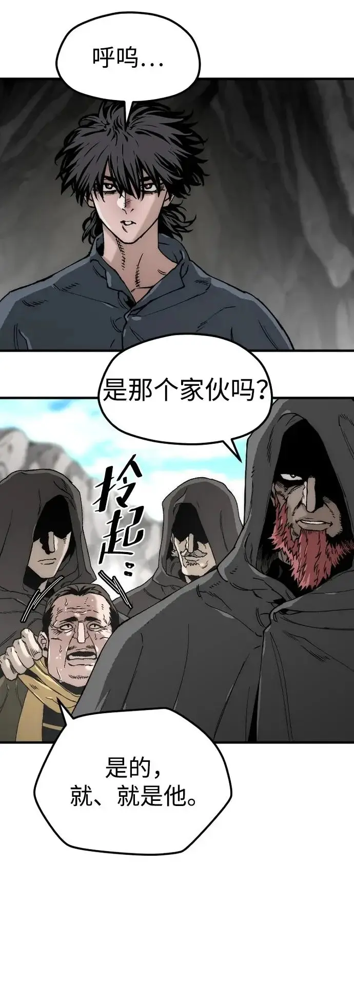 《天魔育成》第156话图39