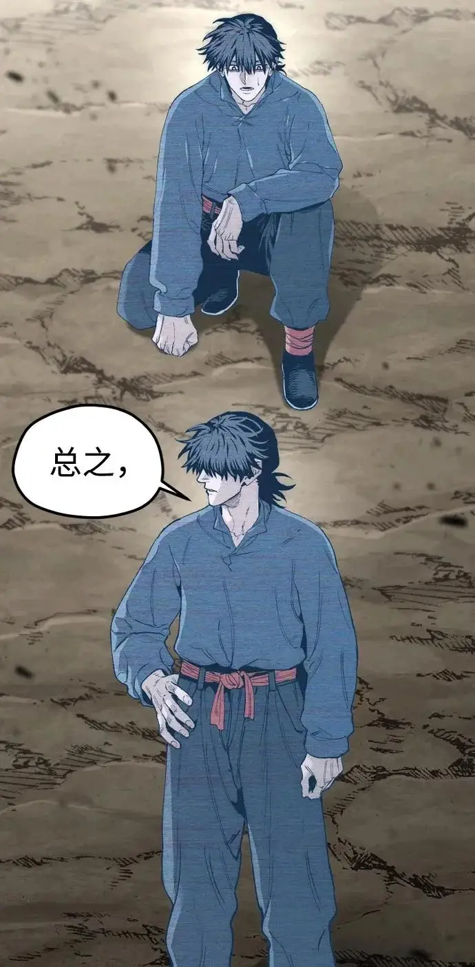 《天魔育成》第156话图4